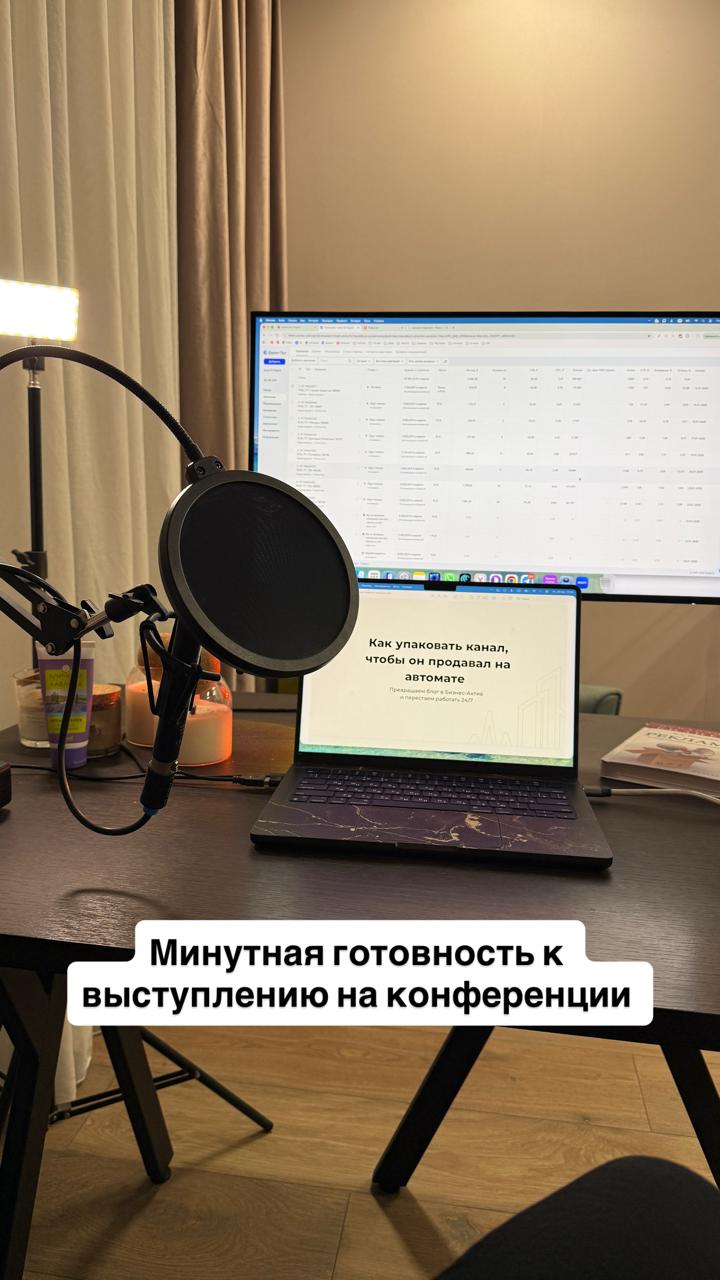 🎙️Как прошло выступление на конференции

Я выступала в...