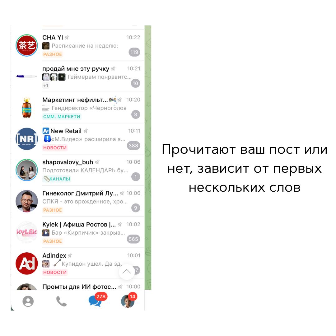 Главная причина, по которой ваш Telegram-канал не...