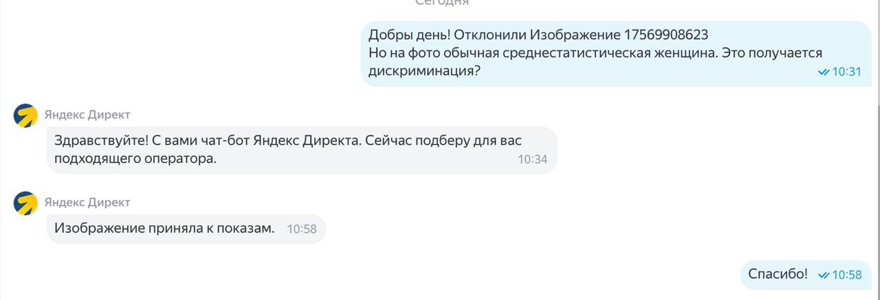 Модерация рекламы в Яндекс Директ: когда алгоритмы...