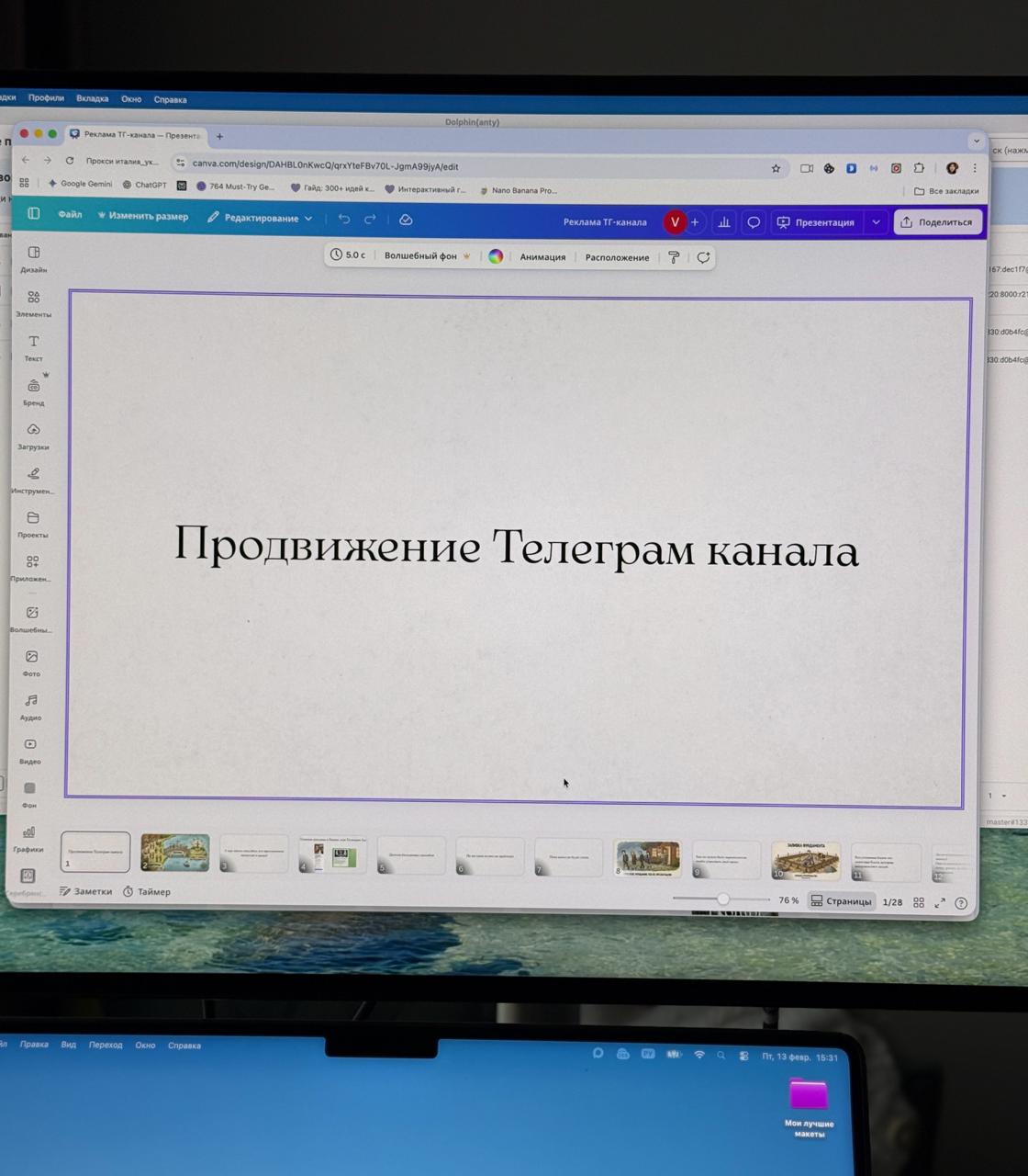 Фундамент успешного продвижения: главный секрет роста...