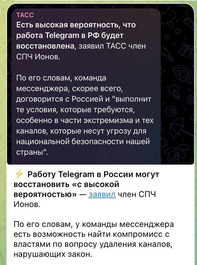 Telegram возвращается: что это значит для бизнеса и как адаптировать стратегию