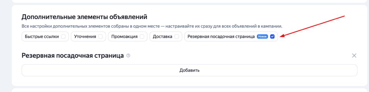 Белые списки в рекламе: ныть или адаптироваться? Ответ Яндекса